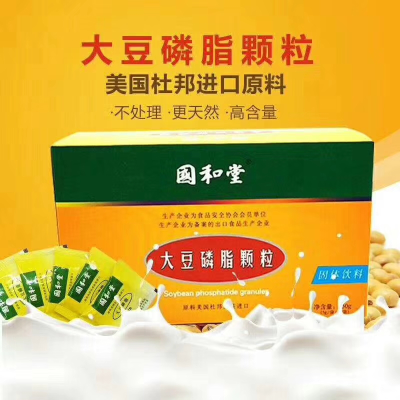 國和堂大豆磷脂顆粒