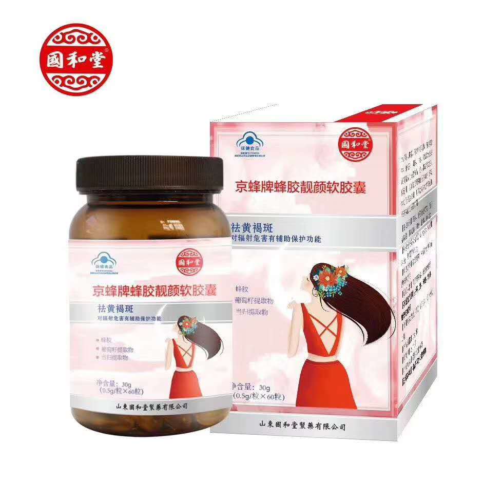 國和堂。京蜂牌蜂膠靚顏軟膠囊