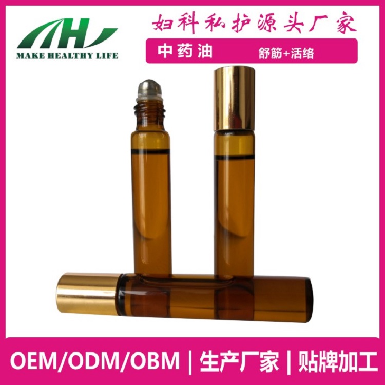 麥禾林藥油 私密生殖滋養(yǎng)  oem代加工