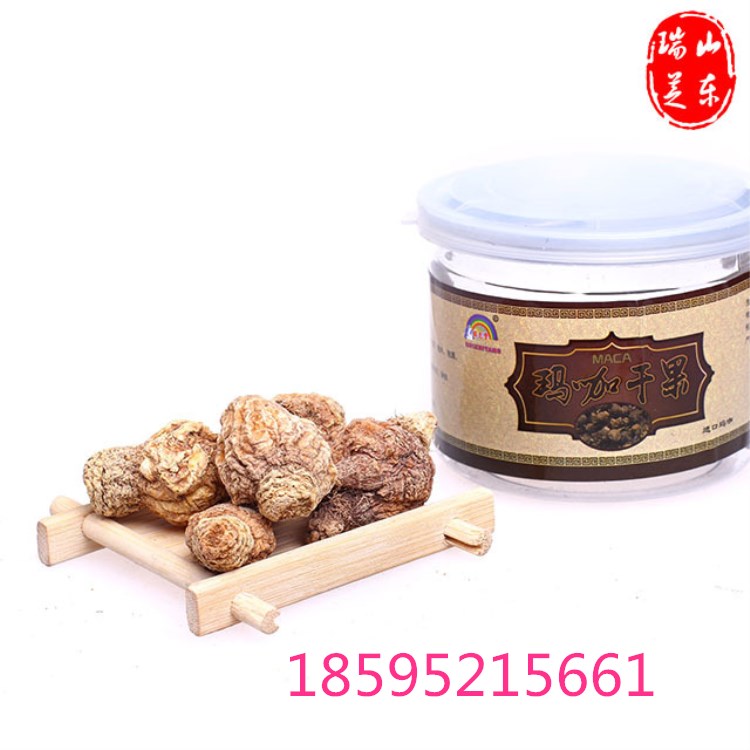 瑪咖果，瑪咖片，瑪咖粉