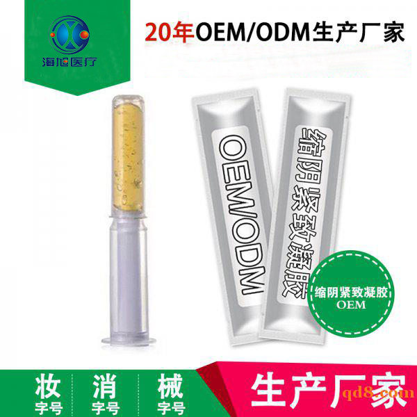 婦科凝膠代加工生產婦科凝膠oem定制