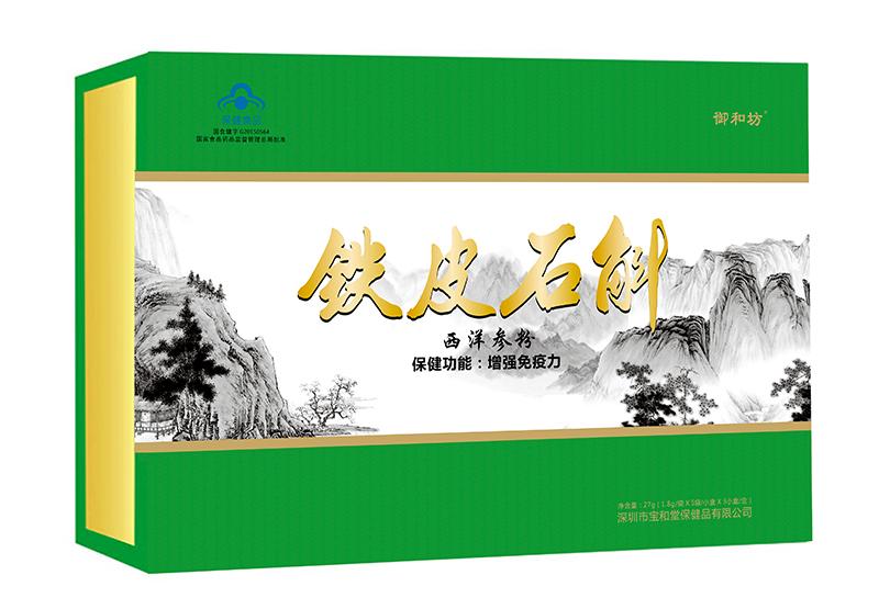 御和坊牌鐵皮石斛西洋參粉、膠囊