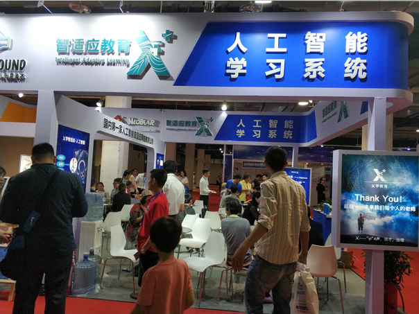 @2019—北京第二十二屆科技產(chǎn)業(yè)博覽會(huì)【科博會(huì)】