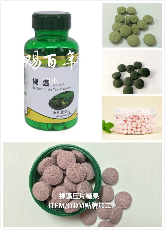 裸藻壓片糖果OEM專業(yè)貼牌代加工