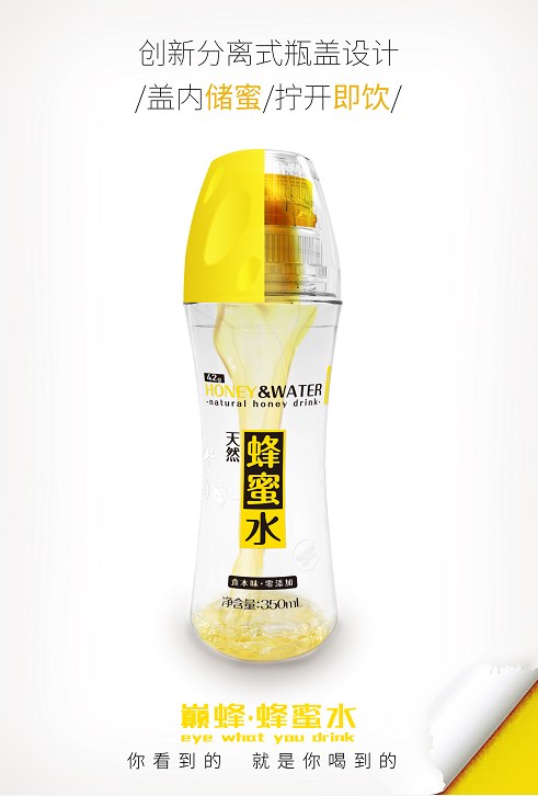 巔峰蜂蜜水