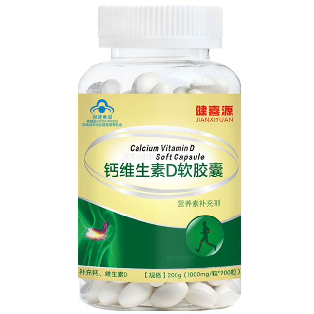健喜源液體鈣軟膠囊最低價(jià)格可做小單可贈(zèng)送吸客