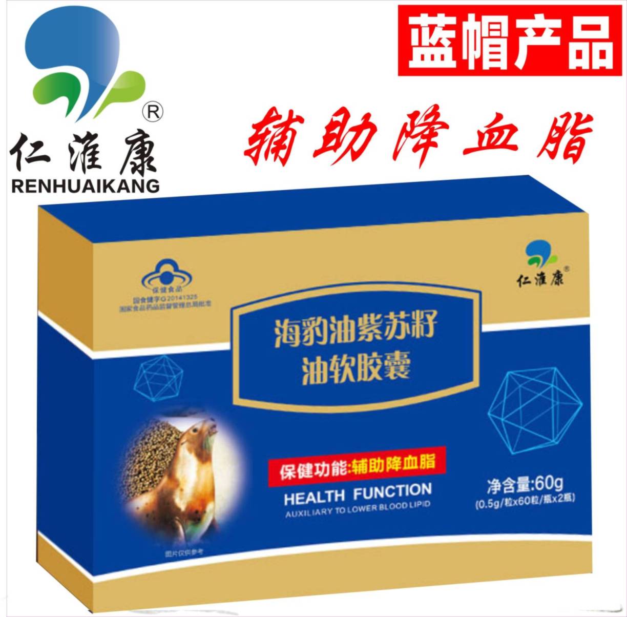 油軟膠囊 降脂降