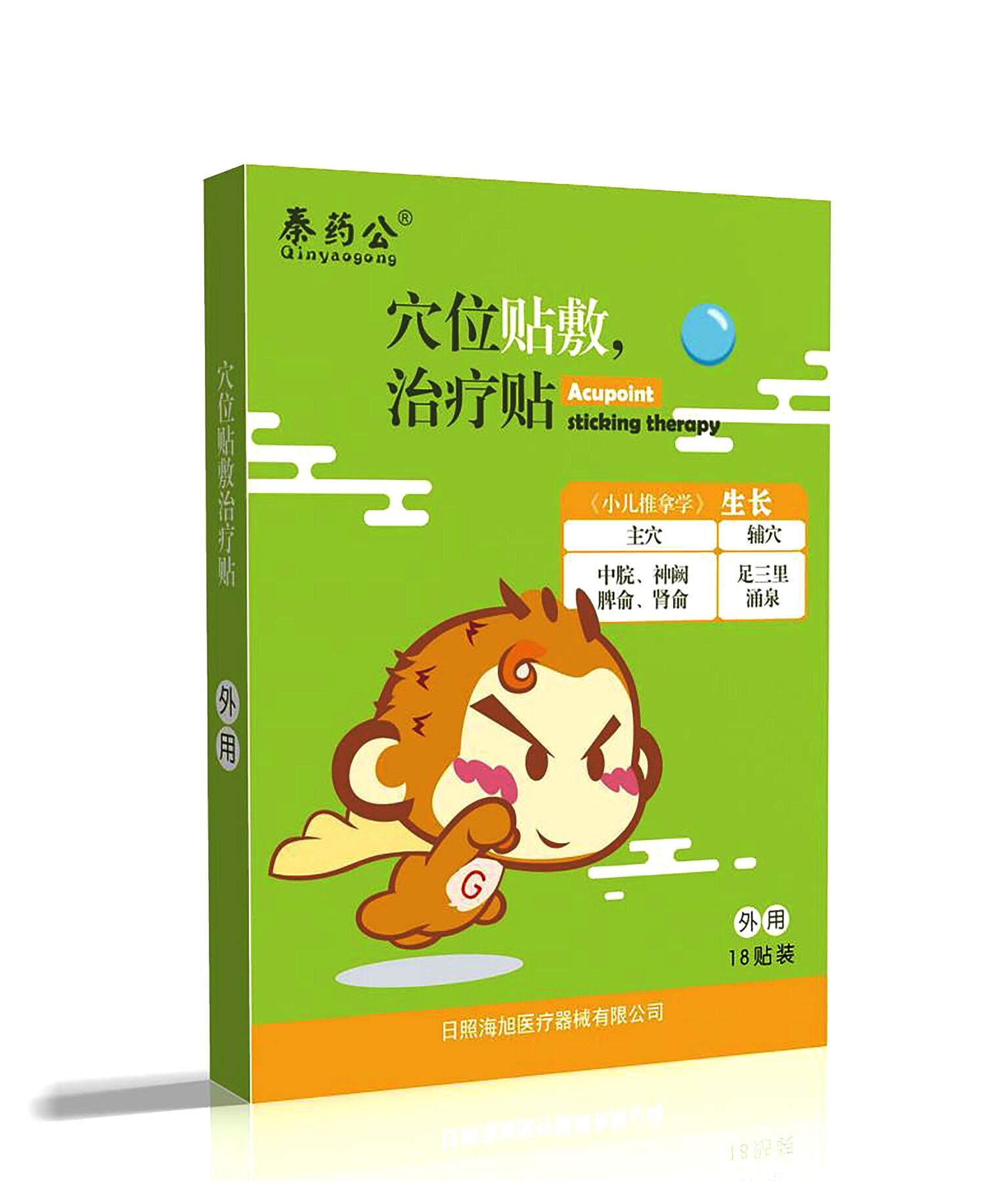 膏藥代加工-膏藥工廠-日照海旭醫(yī)療器械有限公司