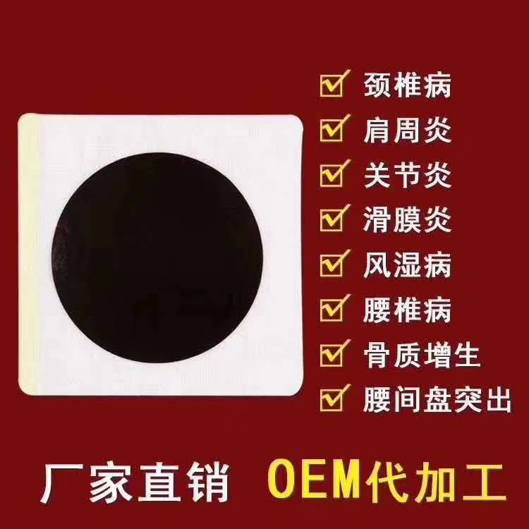 傳統(tǒng)老膏藥