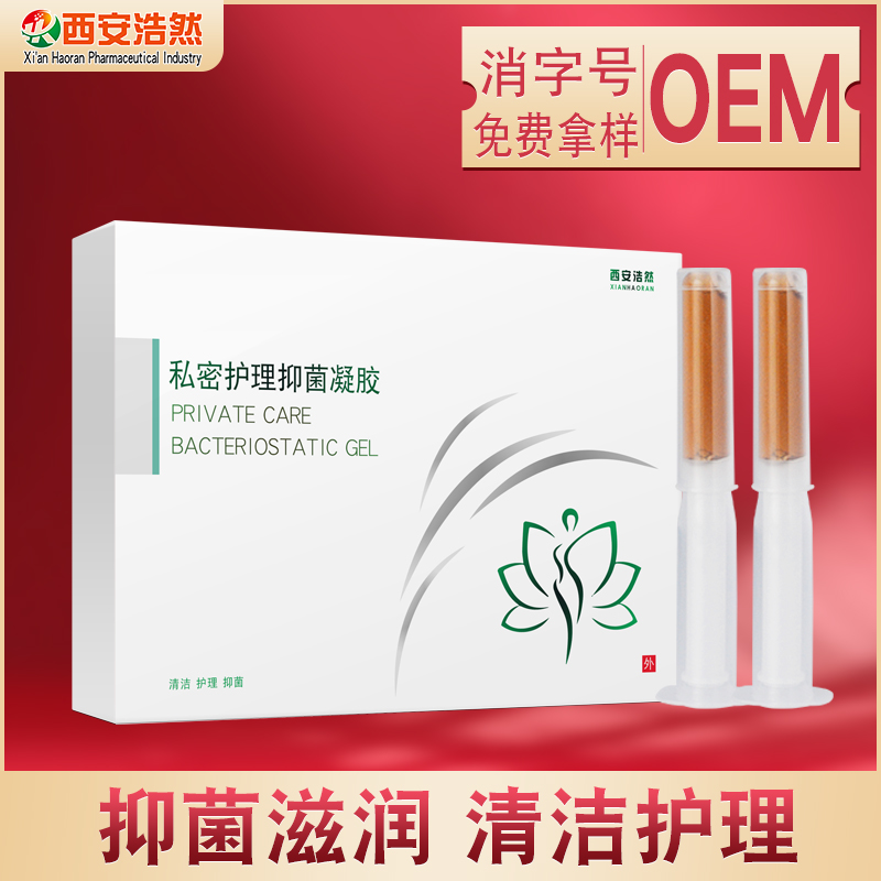 殼聚糖婦用滋潤凝膠貼牌代加工 婦科私密私護(hù)護(hù)理套盒抑菌凝膠oem