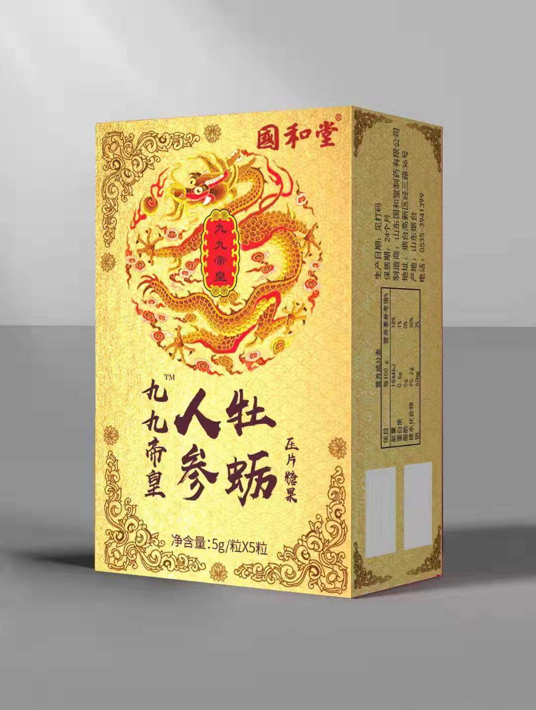 九九帝皇人參牡蠣肽壓片糖果