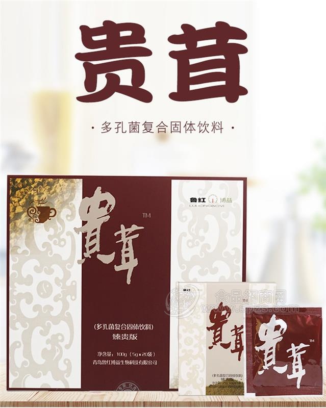 樺樹茸固體飲料招商