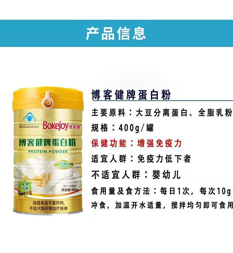 博客健牌蛋白粉OEM