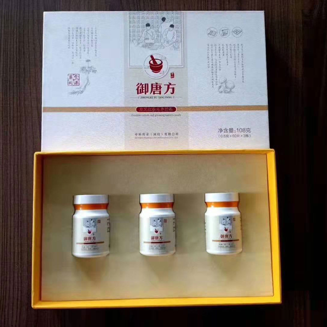 中科藥業(yè)御唐方