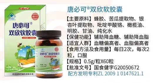 唐必可&reg;雙欣軟膠囊