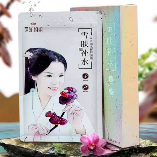 靈知姐姐靈芝無(wú)水新鮮面膜代理加盟招商