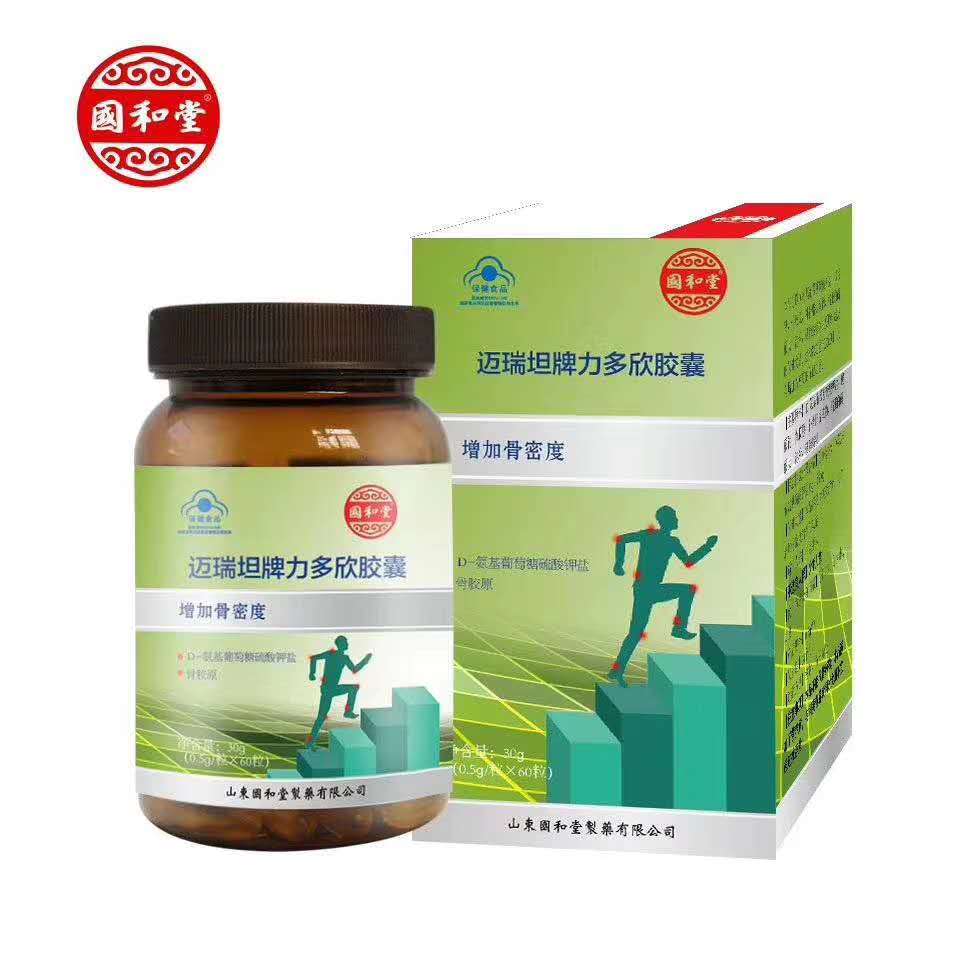 邁瑞坦牌力多欣片、膠囊