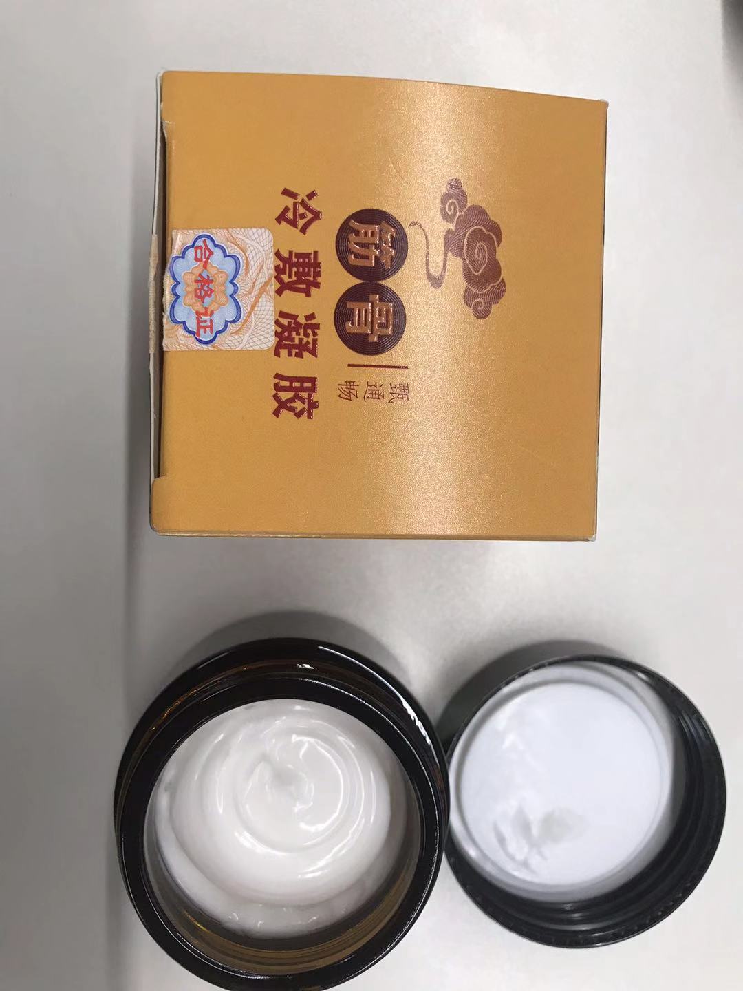 疼痛膏OEM貼牌代工定制加工成品批發(fā)代理拿貨