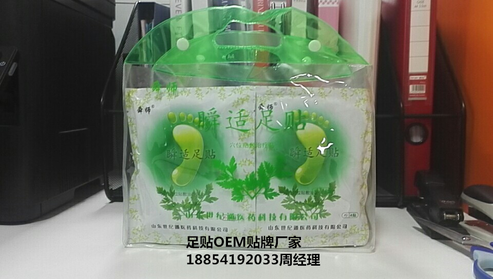 足貼專業(yè)生產廠家足貼批發(fā)搭理拿貨價格OEM貼牌代工