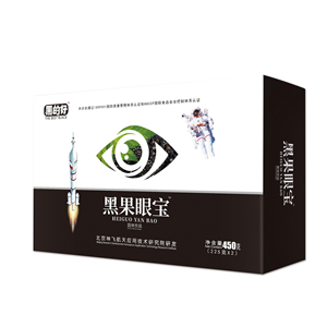 黑果眼寶固體飲品承接貼牌定制代加工！