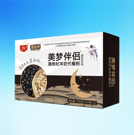 美夢伴侶黑枸杞羊奶代餐粉承接貼牌定制代加工！