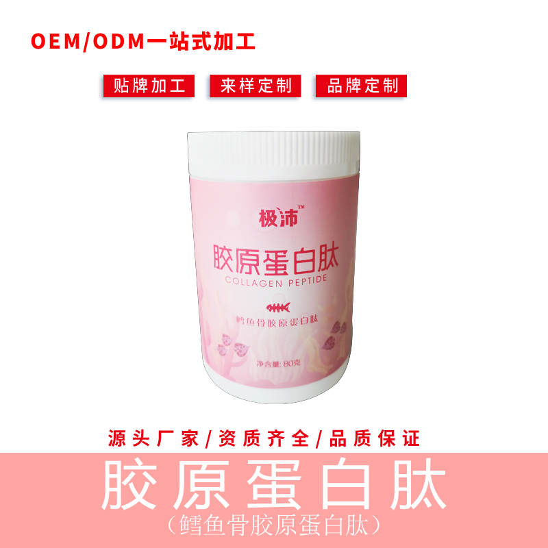源頭工廠 鱈魚骨膠原 蛋白肽 純正魚膠原 水解速溶 吸收快