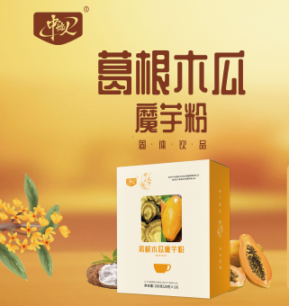 葛根木瓜魔芋固體飲品承接貼牌定制代加工！