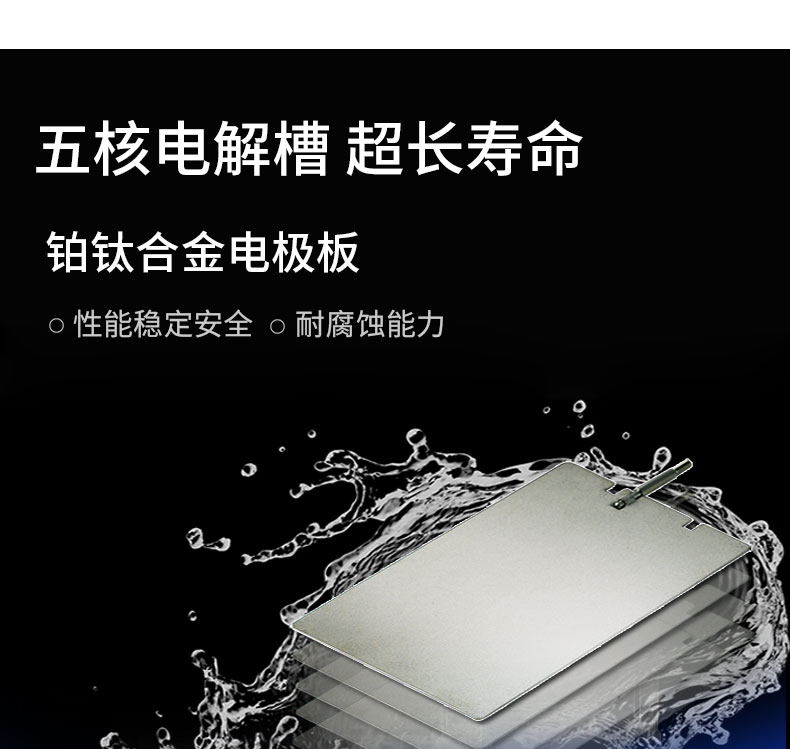低氘水機對人體好處低氘水機價格
