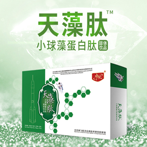 天藻肽小球藻蛋白肽固體飲品承接貼牌定制代加工