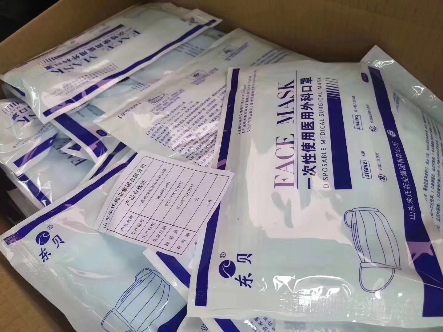 醫(yī)用外科口罩生產廠家現(xiàn)貨資質齊全外貿單可接
