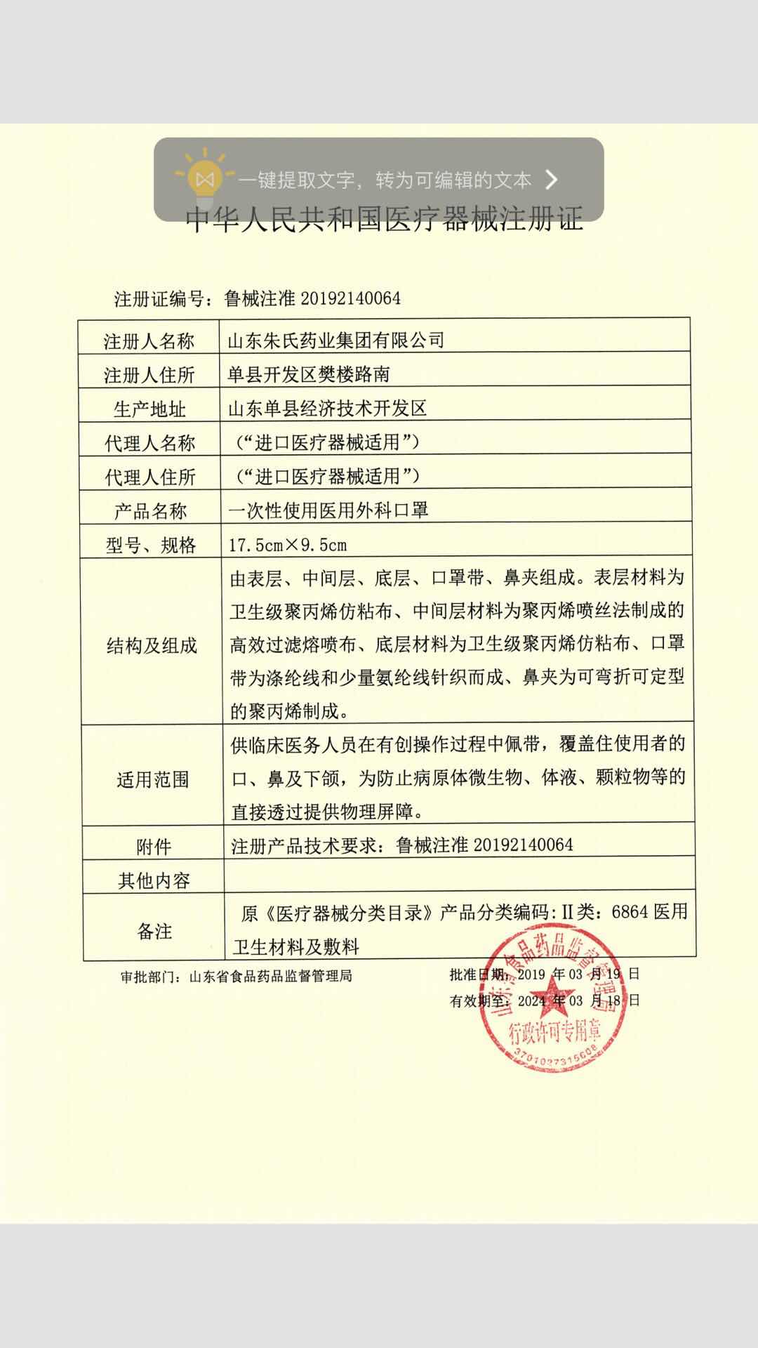 一次性醫(yī)用外科口罩生產廠家批發(fā)代理拿貨