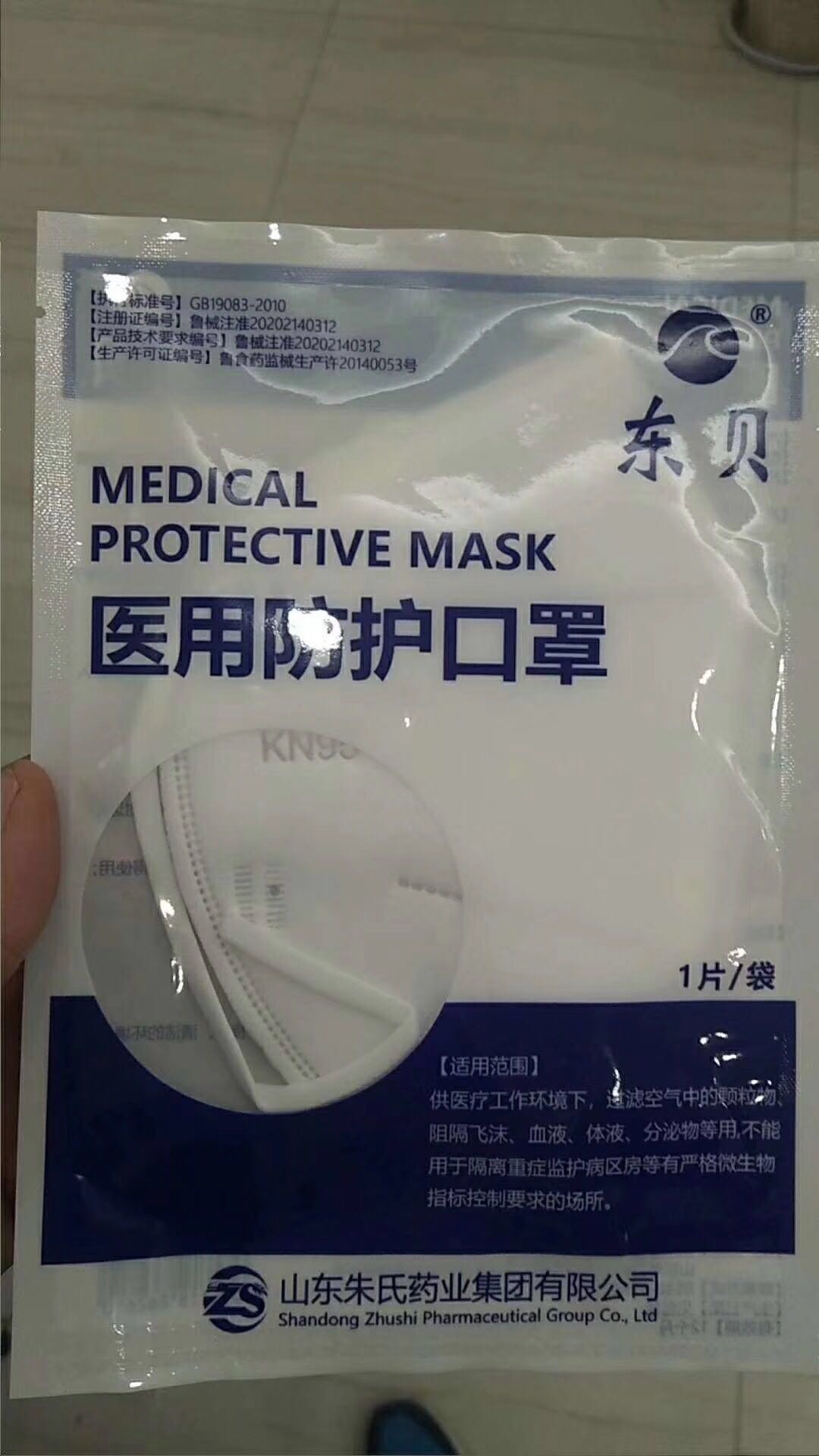 防護口罩生產廠家現(xiàn)貨資質齊全外貿單可接
