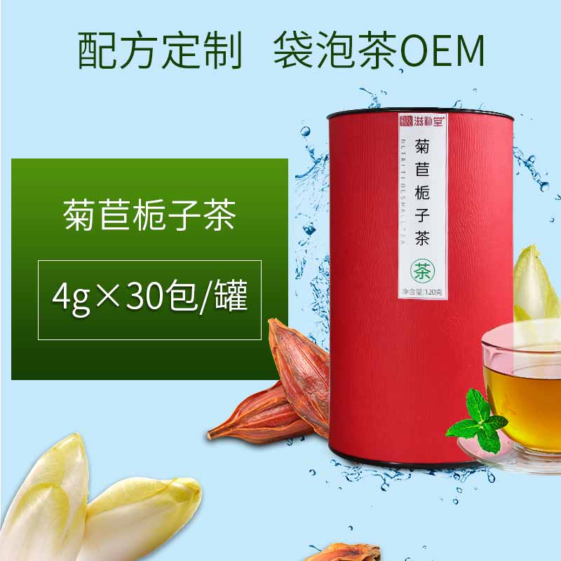 菊苣梔子茶   OEM代加工 江蘇滋補堂藥業(yè) 生產(chǎn)廠家
