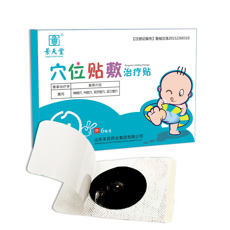 穴位貼敷治療貼（腹瀉貼）