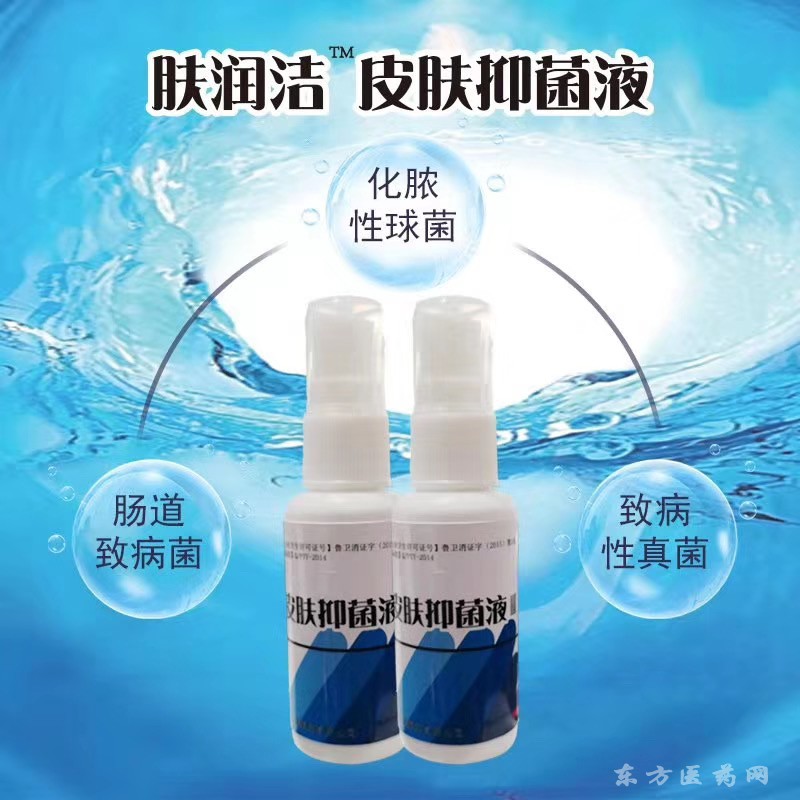 膚潤(rùn)潔  皮膚抑菌膏