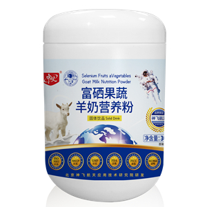 富硒果蔬羊奶粉承接貼牌定制代加工