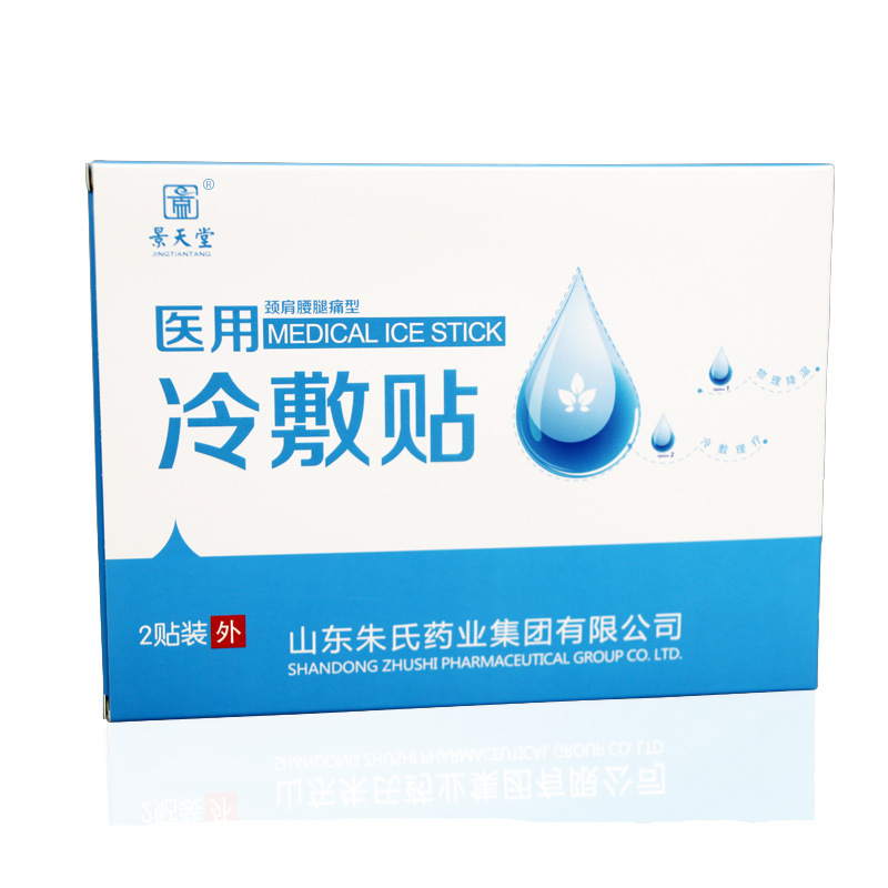 醫(yī)用冷敷貼  工廠代加工 OEM