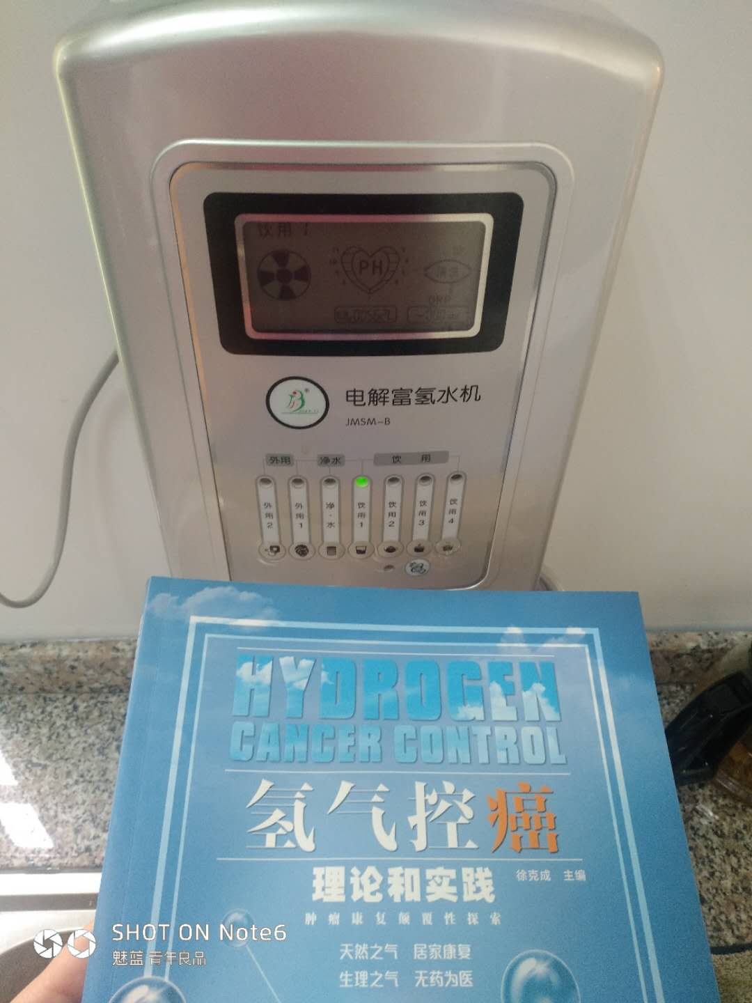 喜來健有富氫水機嗎？
