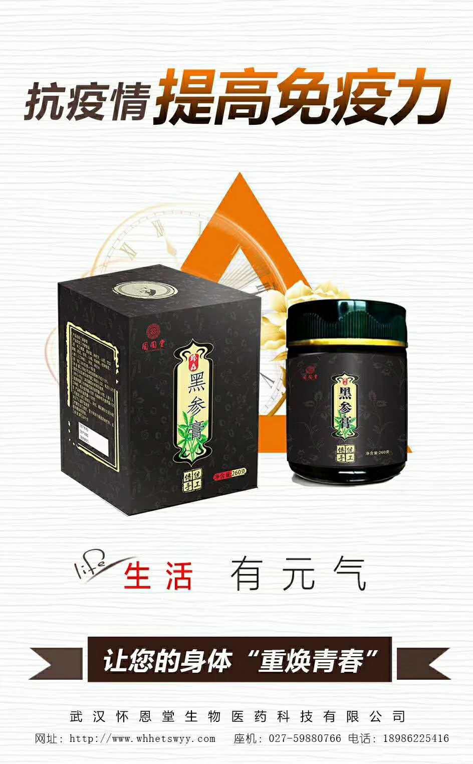 膏滋OEM貼牌代加工