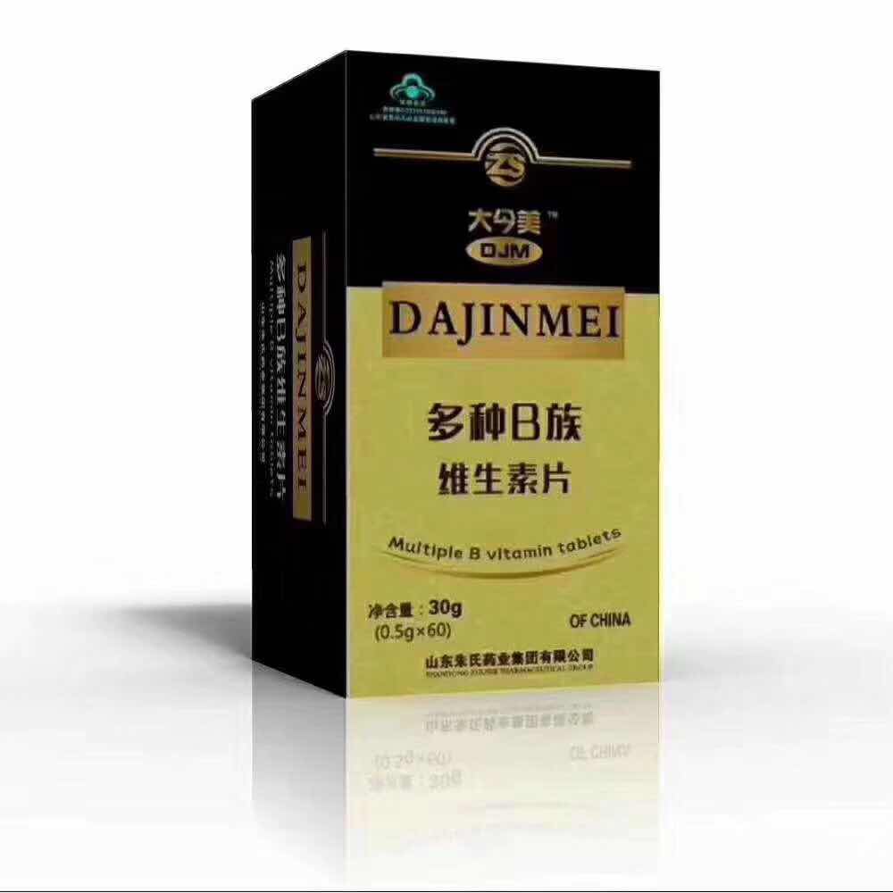 大今美牌多種B族維生素片