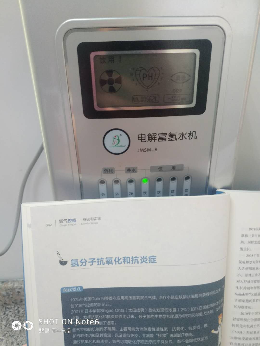 低氘水機代工廠家富氫低氘水機OEM廠家