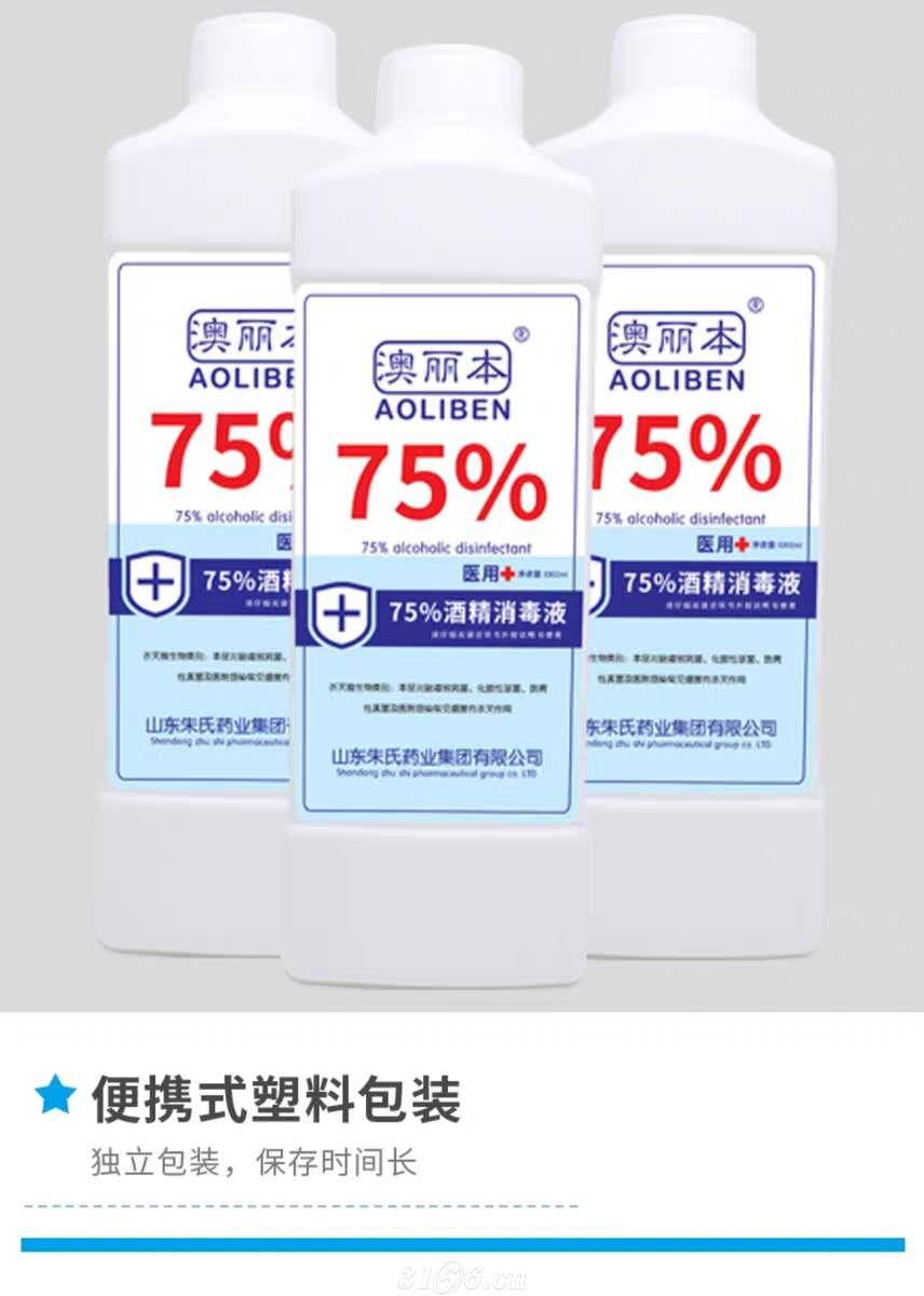 75%醫(yī)用酒精消毒液乙醇消毒液
