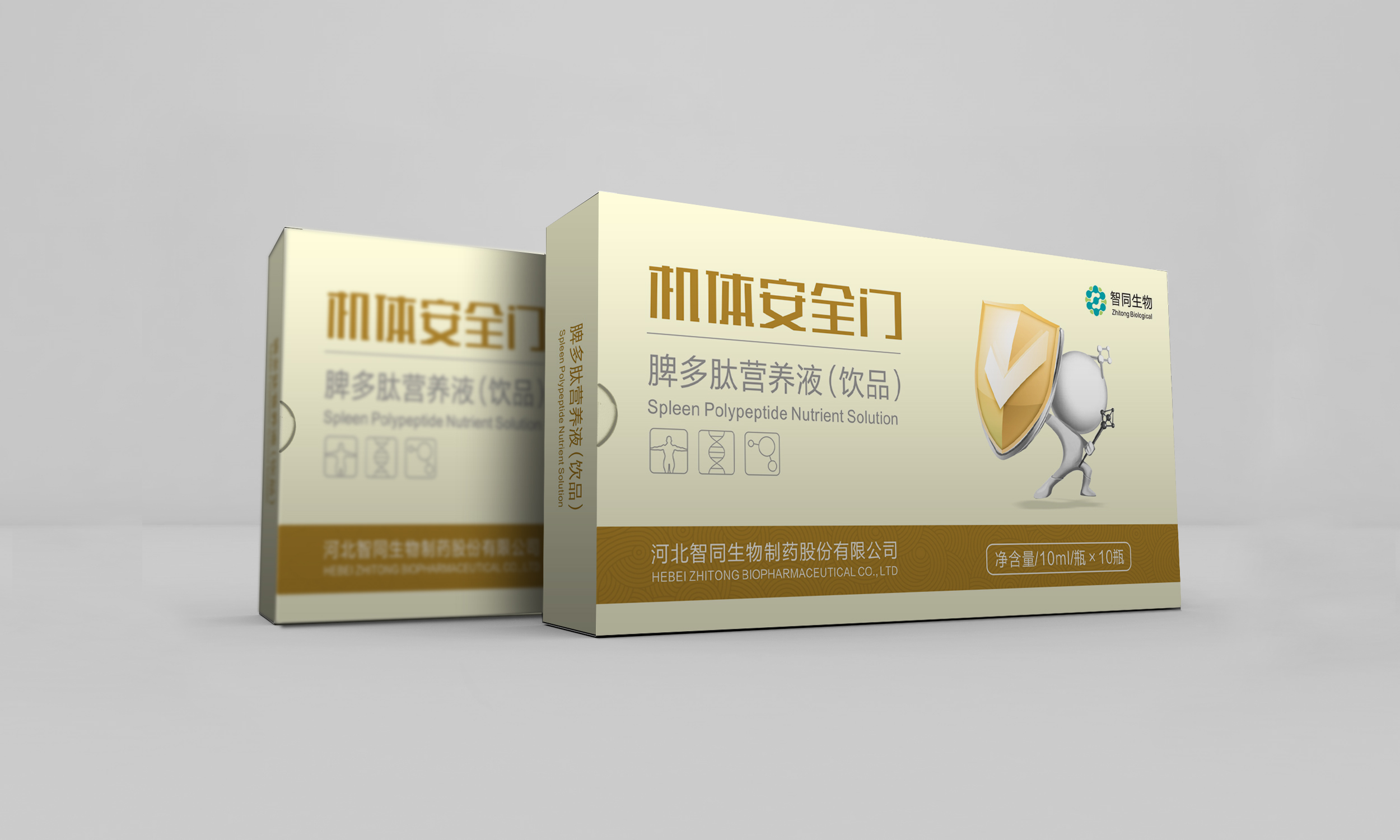 脾多肽營養(yǎng)液（飲品）