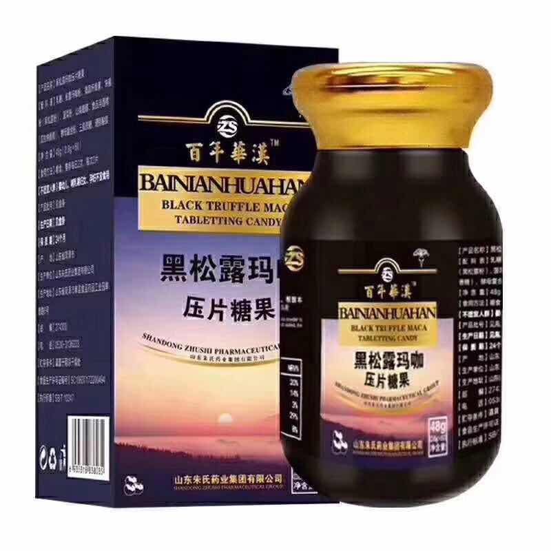 黑松露瑪咖壓片糖果