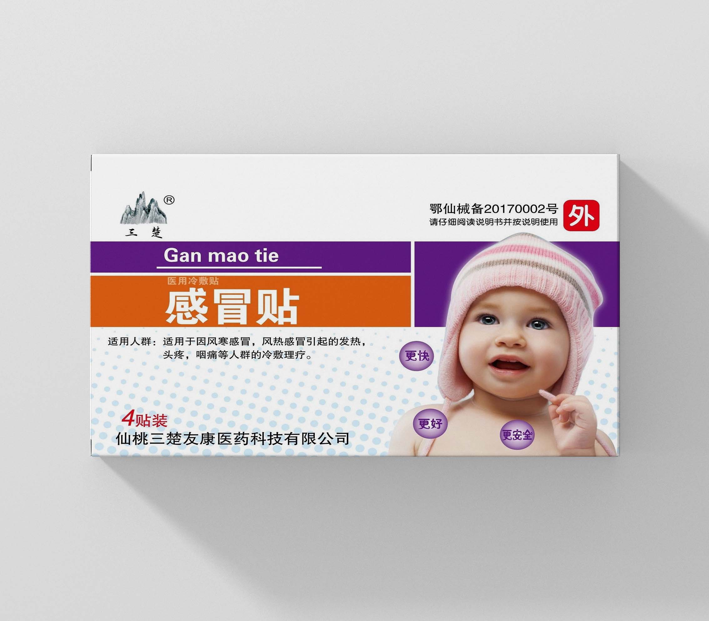 小兒感冒貼