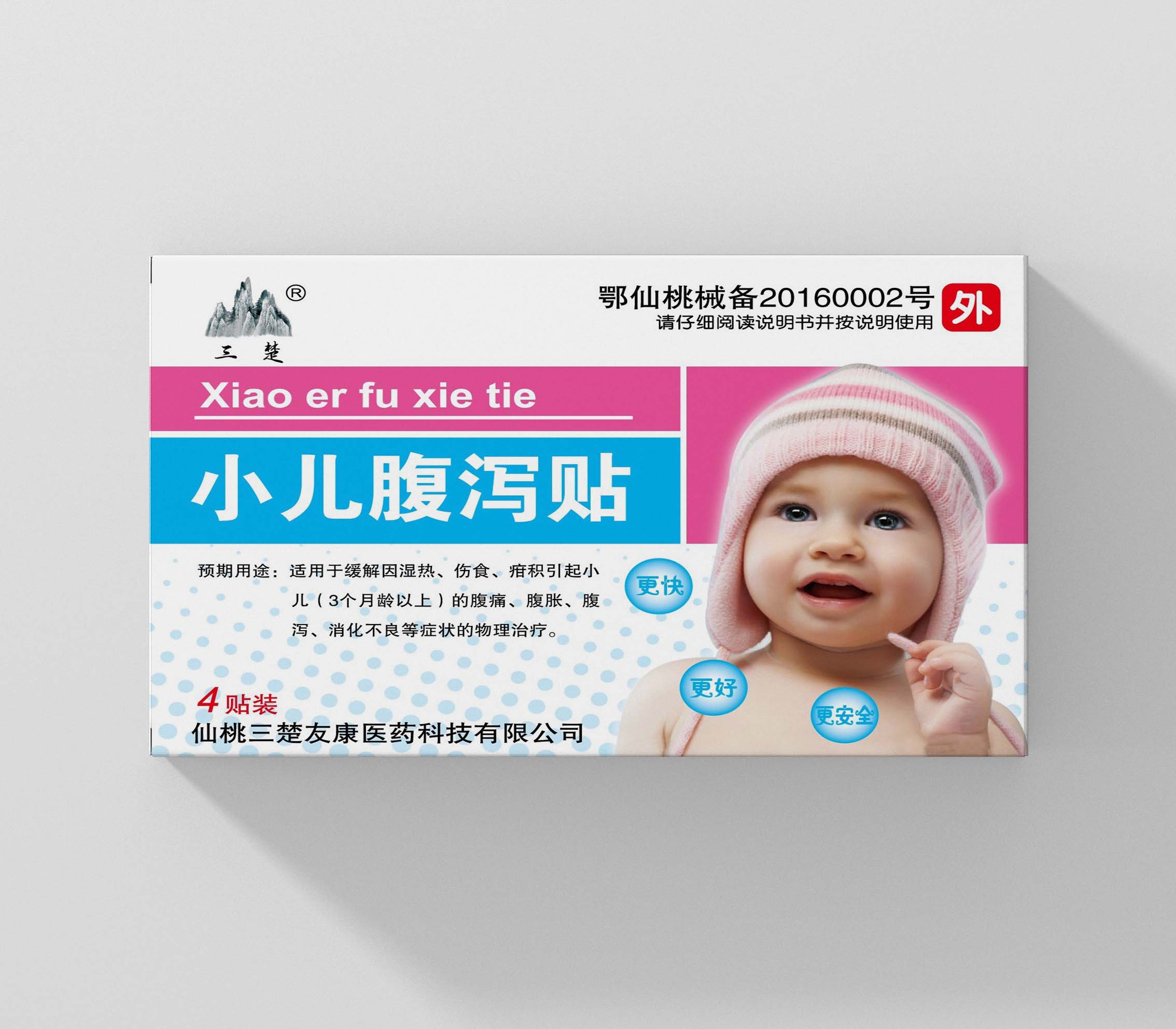 小兒腹瀉貼