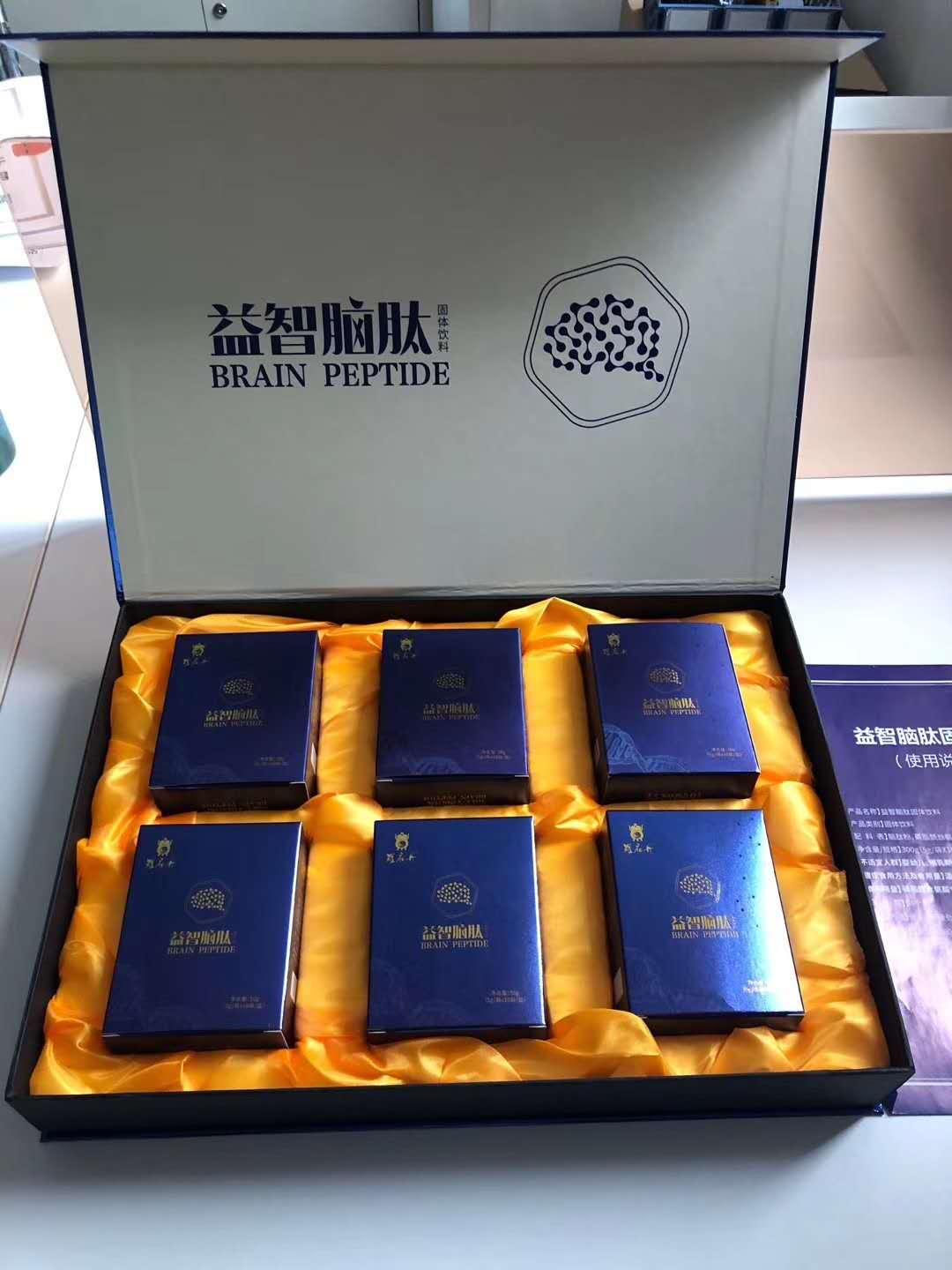 益智腦肽