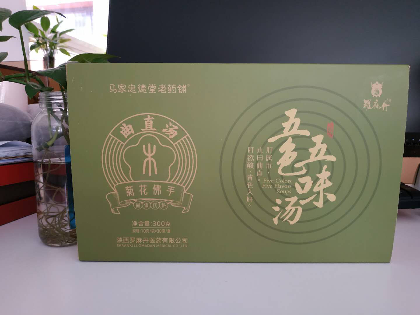 菊花佛手五色五味湯