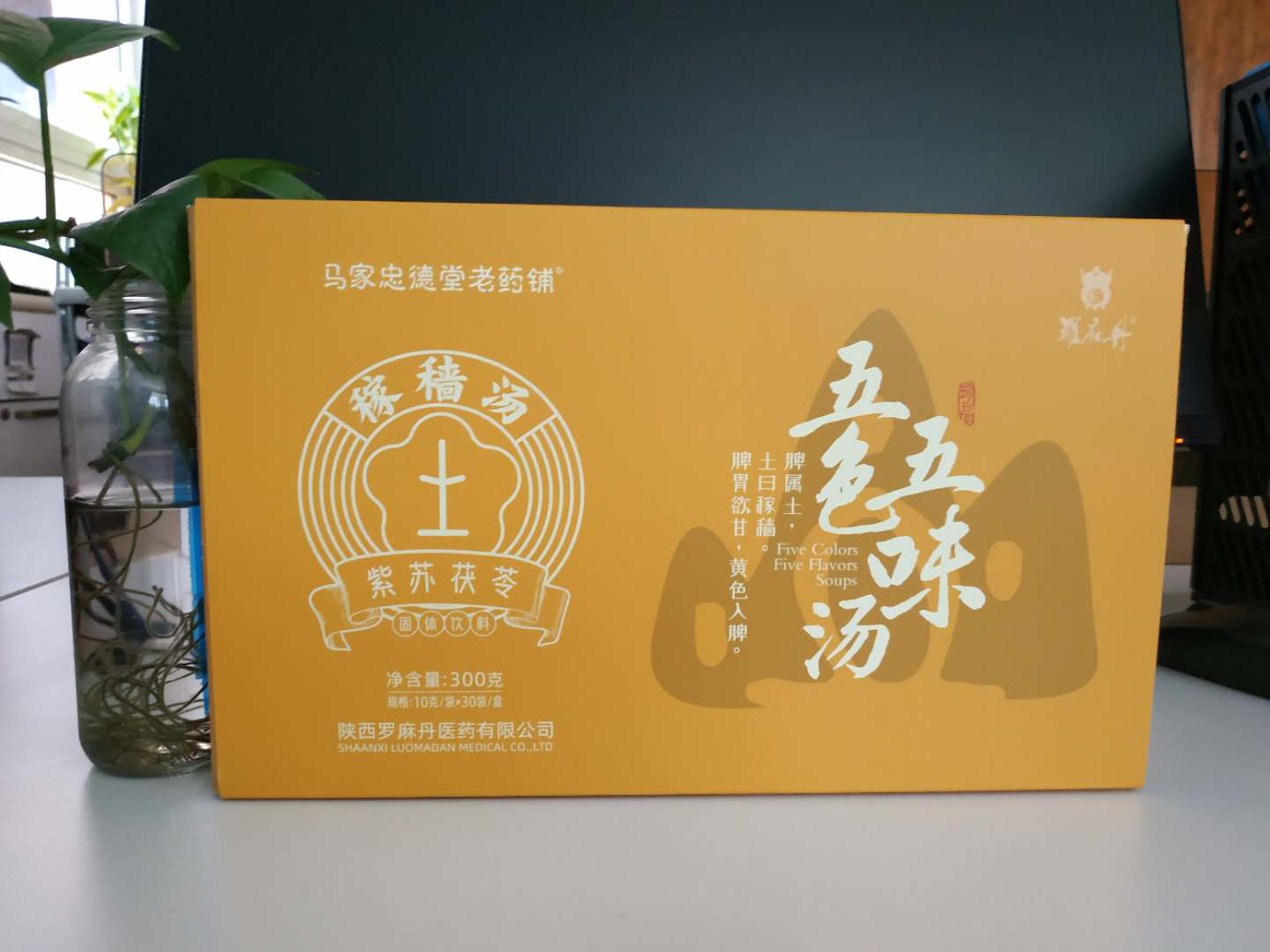 紫蘇茯苓五色五味湯