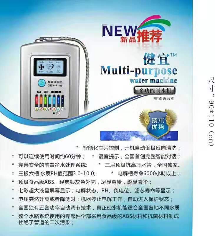 福建高端家庭直飲制水電解水機(jī)工廠招商代理